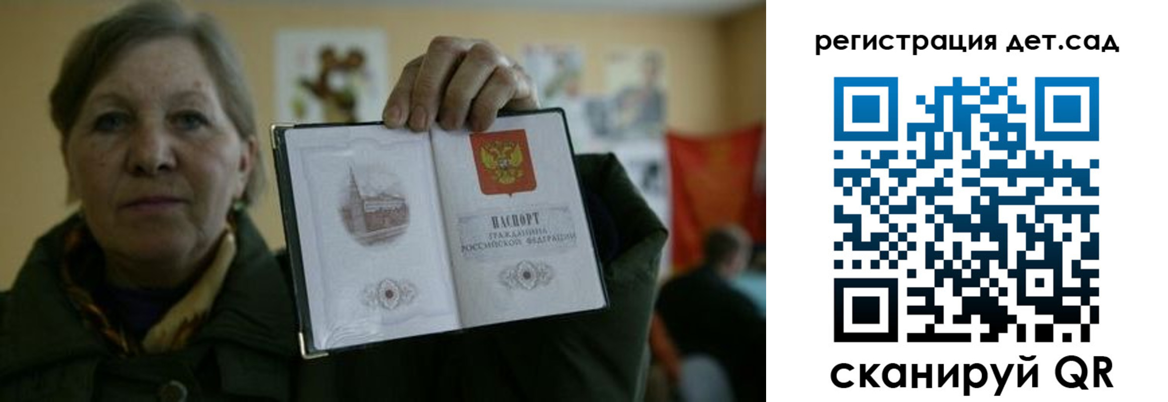 временная прописка в Москве