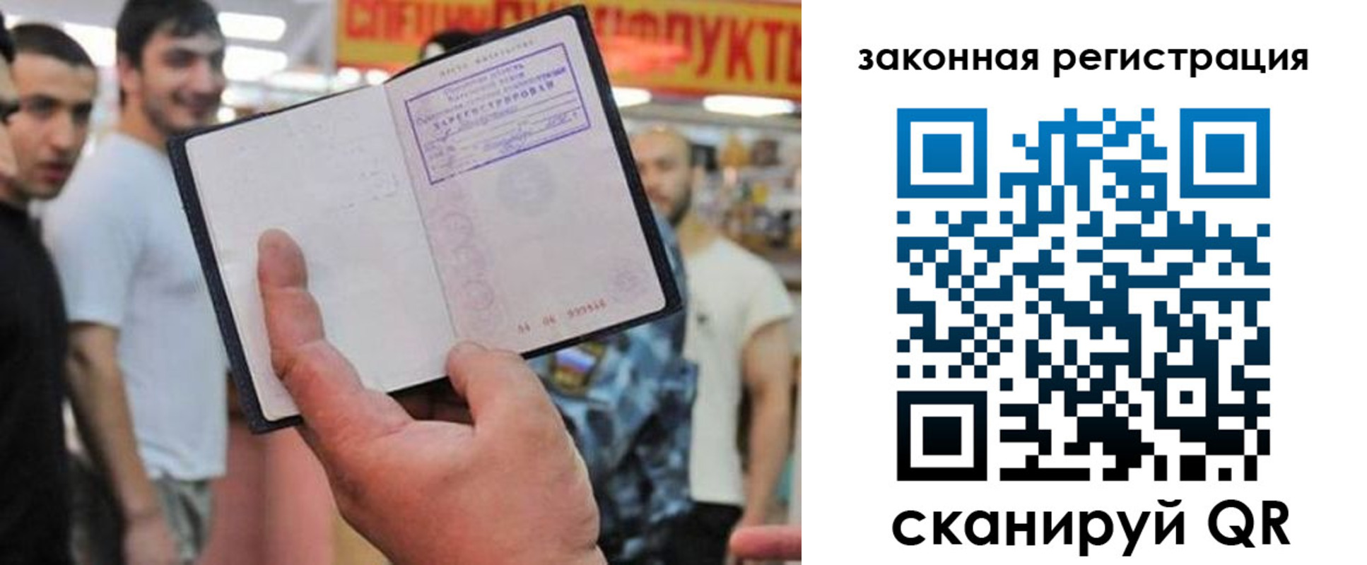 где прописаться в Москве