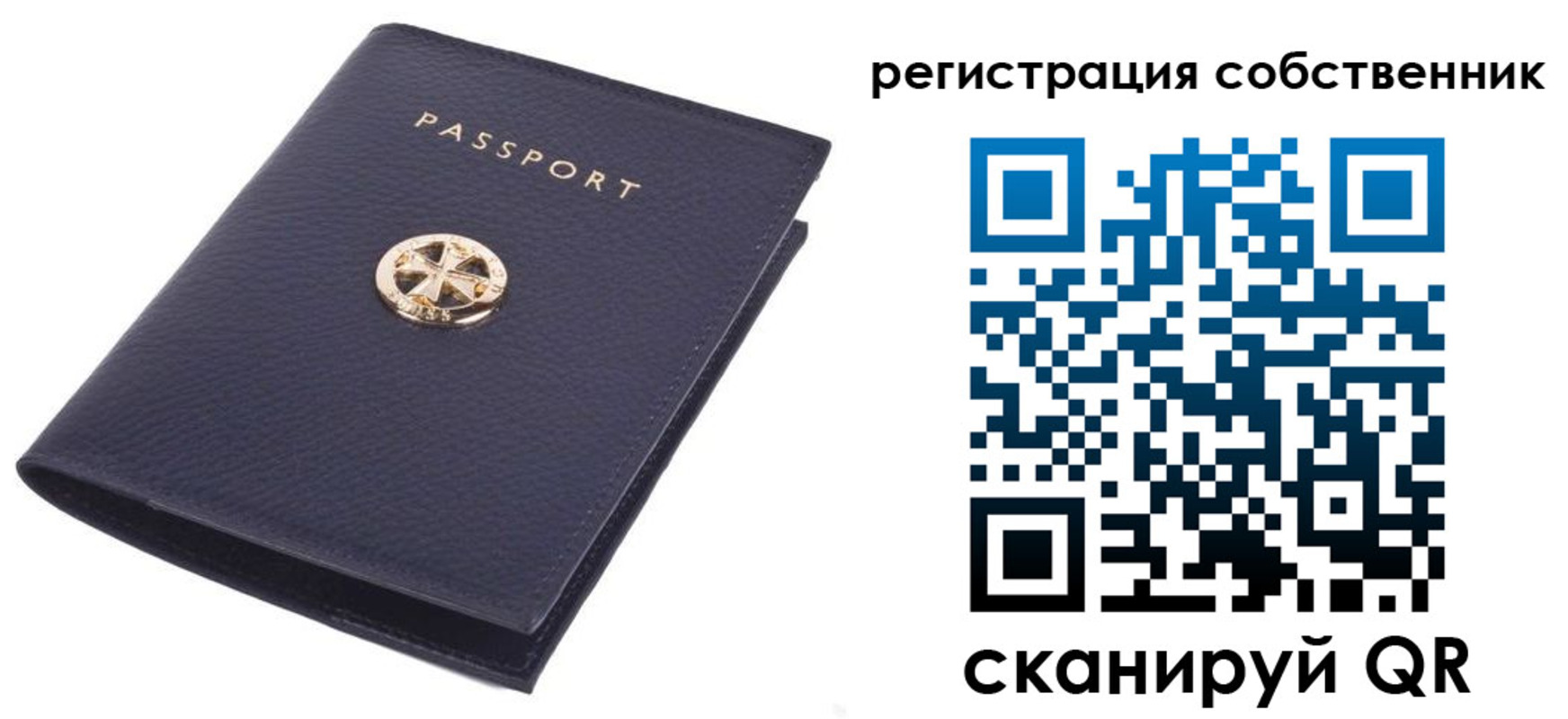 временная прописка в Москве