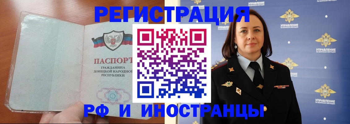 прописка для школы в Москве