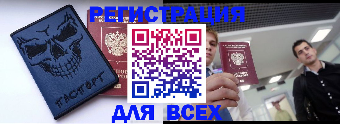 прописка в квартире в Москве
