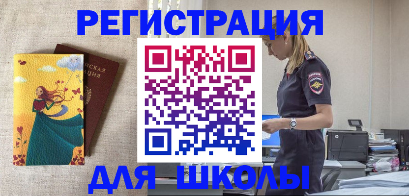 временная регистрация 2025 в Москве