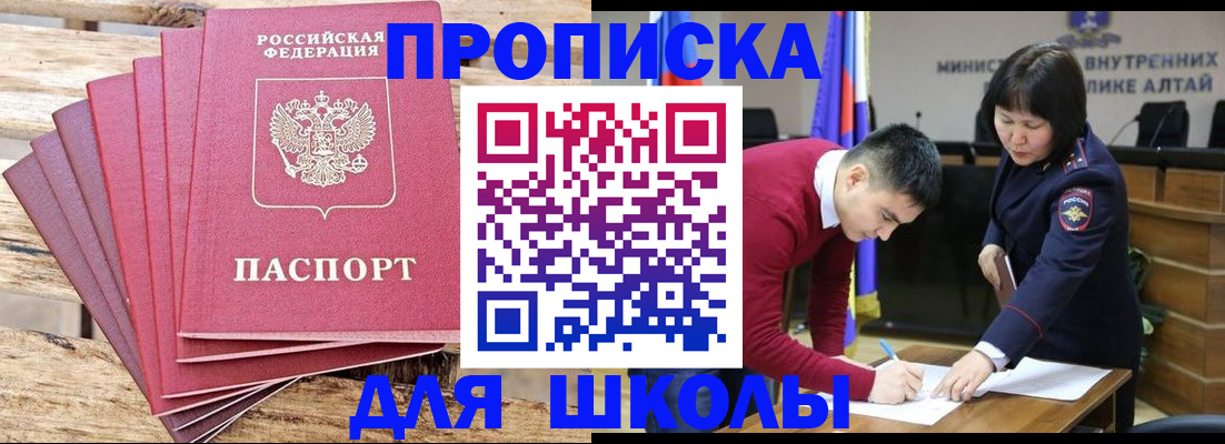 прописка для работы в Москве